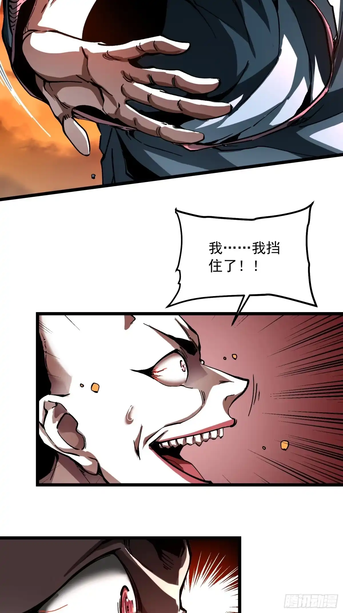 《高武进化：从觉醒怪兽之王开始》136谁还有异议？ 第15页