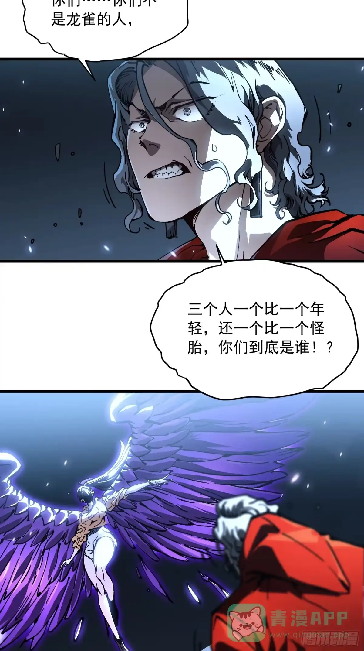 《高武进化：从觉醒怪兽之王开始》062楚州解封！ 第31页