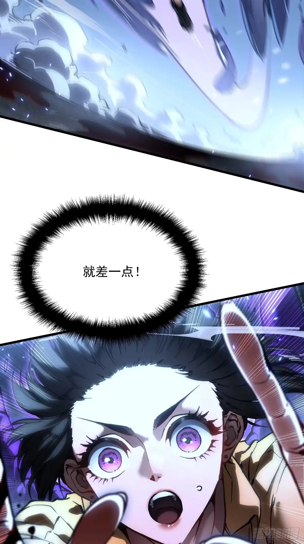 《高武进化：从觉醒怪兽之王开始》062楚州解封！ 第53页