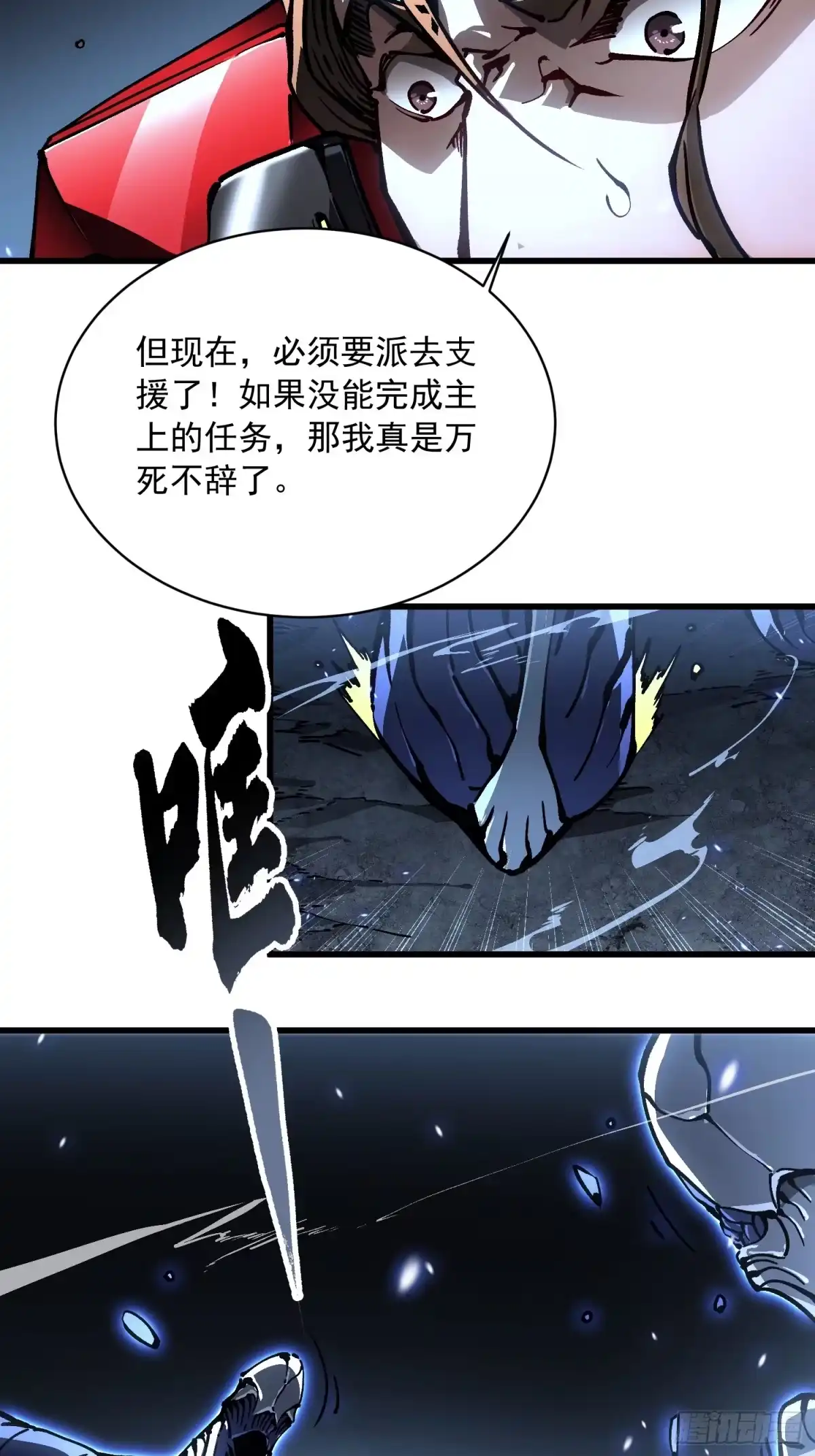 《高武进化：从觉醒怪兽之王开始》062楚州解封！ 第40页