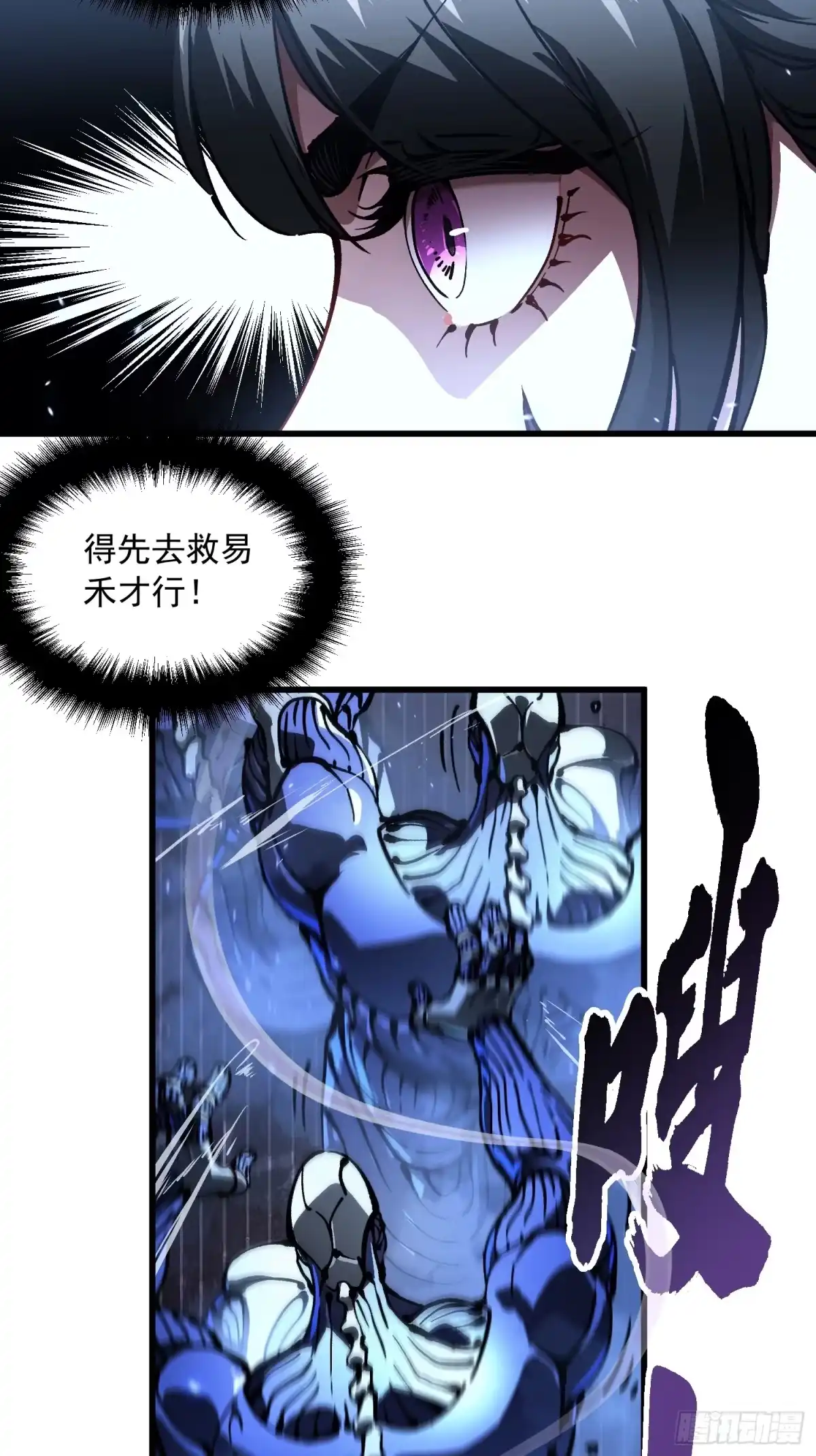 《高武进化：从觉醒怪兽之王开始》062楚州解封！ 第42页