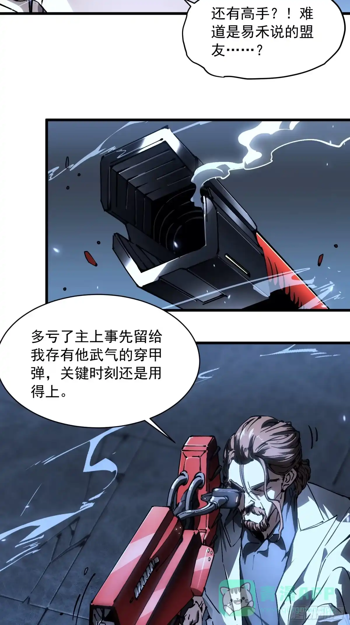 《高武进化：从觉醒怪兽之王开始》062楚州解封！ 第26页