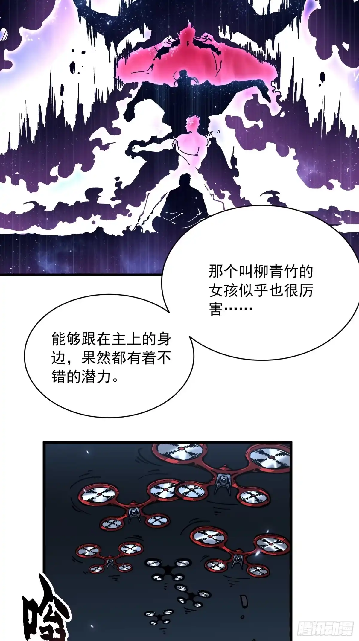《高武进化：从觉醒怪兽之王开始》062楚州解封！ 第29页