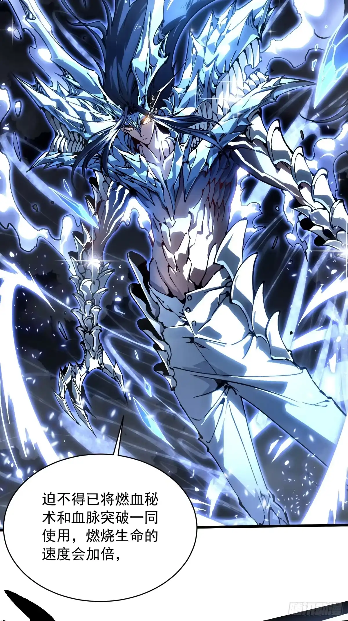 《高武进化：从觉醒怪兽之王开始》062楚州解封！ 第5页