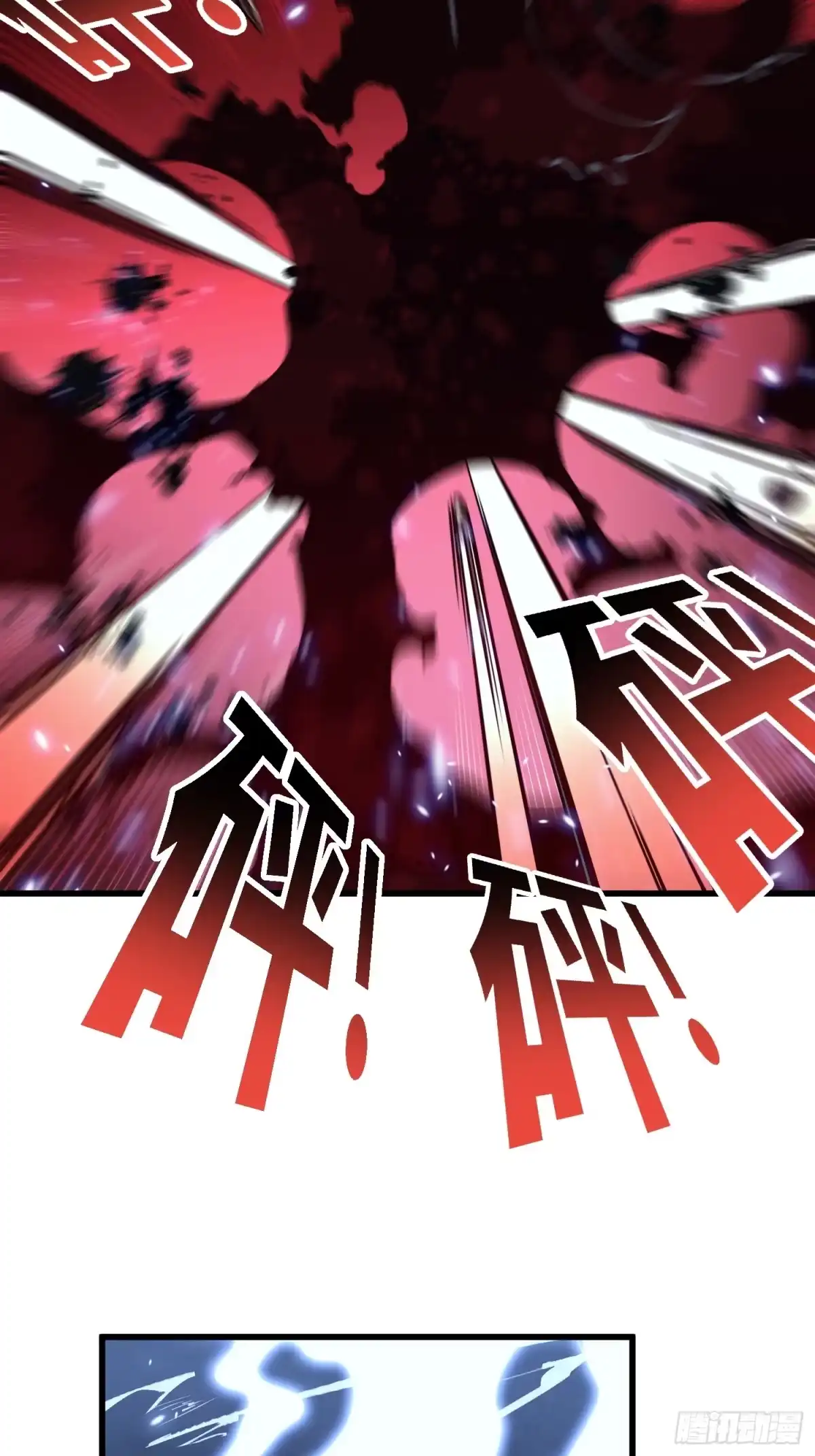 《高武进化：从觉醒怪兽之王开始》062楚州解封！ 第24页