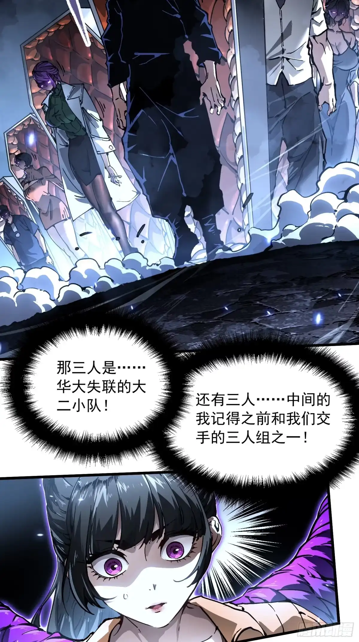 《高武进化：从觉醒怪兽之王开始》062楚州解封！ 第37页