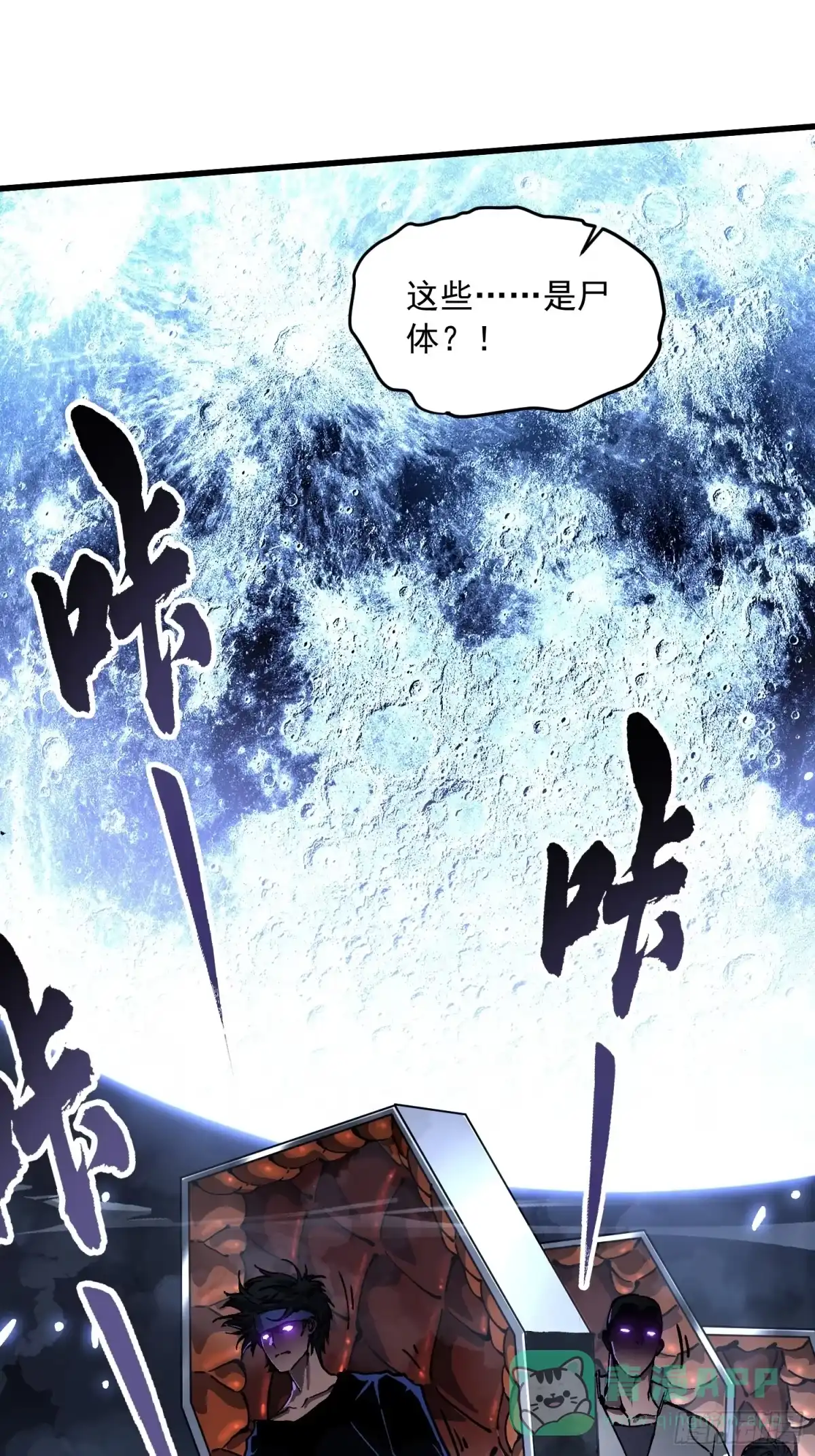 《高武进化：从觉醒怪兽之王开始》062楚州解封！ 第36页