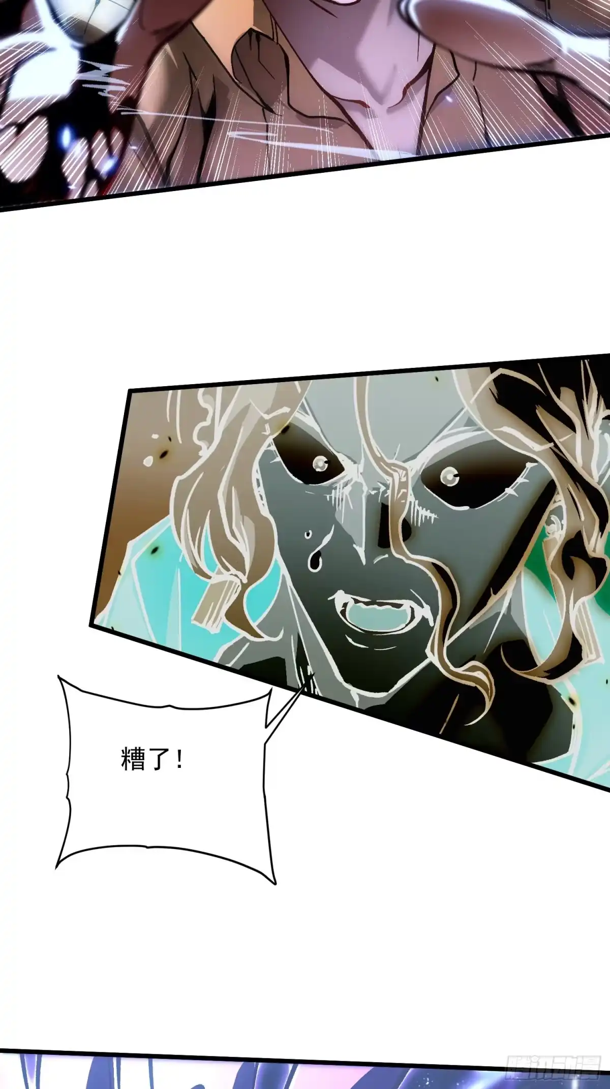 《高武进化：从觉醒怪兽之王开始》062楚州解封！ 第54页