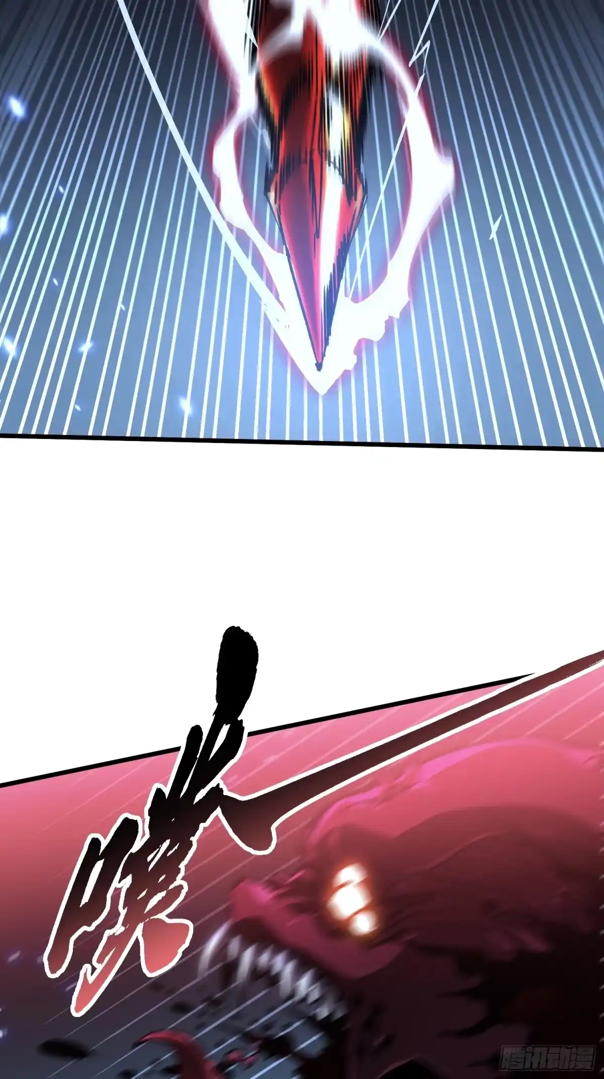 《高武进化：从觉醒怪兽之王开始》062楚州解封！ 第22页