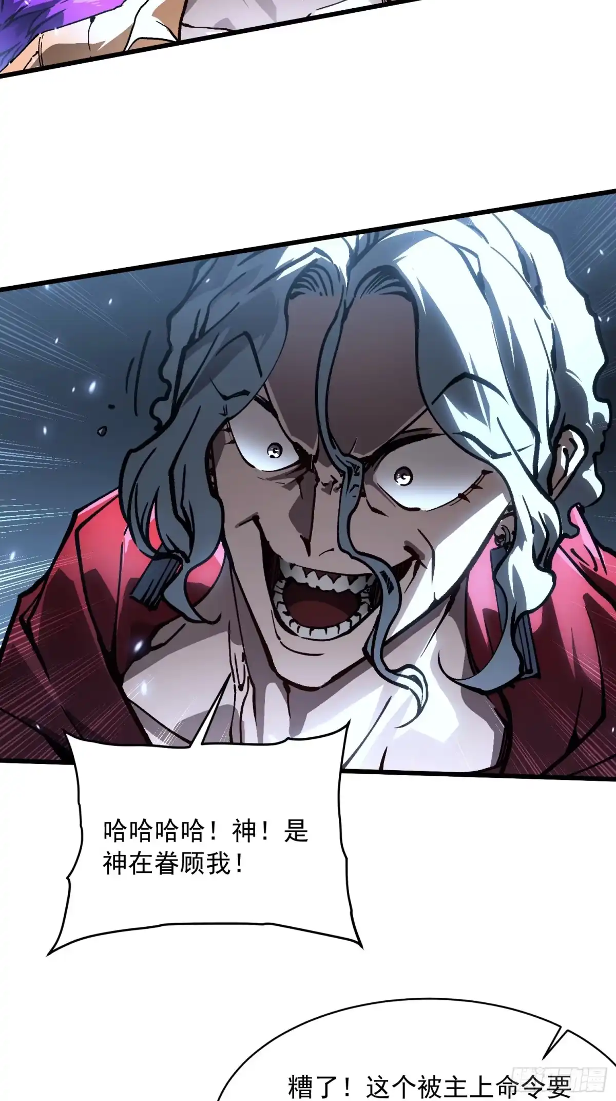《高武进化：从觉醒怪兽之王开始》062楚州解封！ 第38页