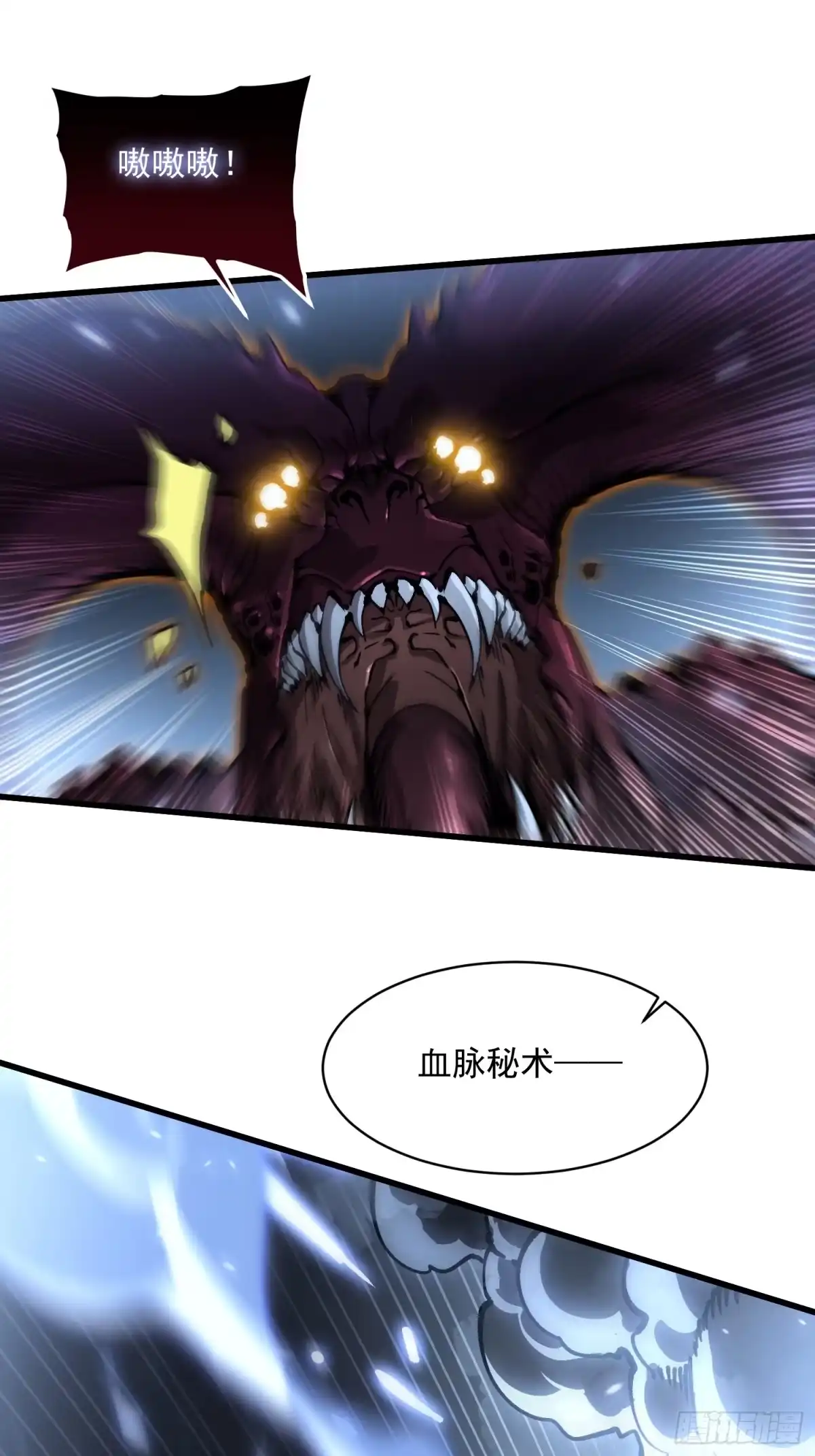 《高武进化：从觉醒怪兽之王开始》062楚州解封！ 第12页