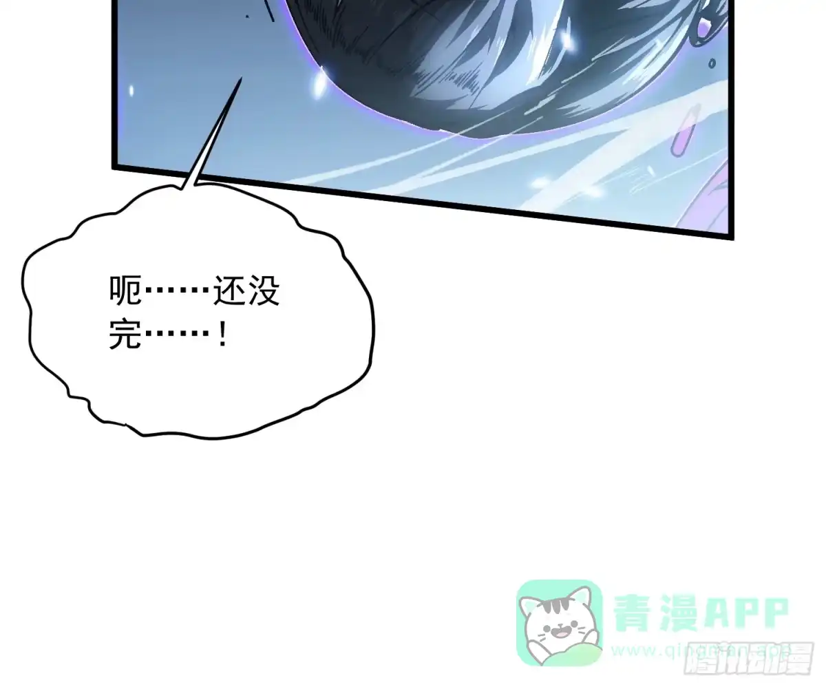 《高武进化：从觉醒怪兽之王开始》062楚州解封！ 第51页