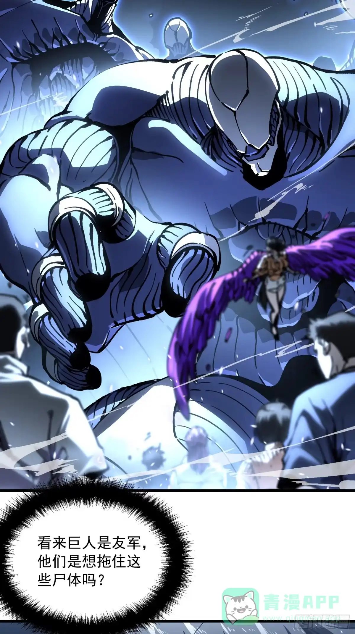 《高武进化：从觉醒怪兽之王开始》062楚州解封！ 第41页