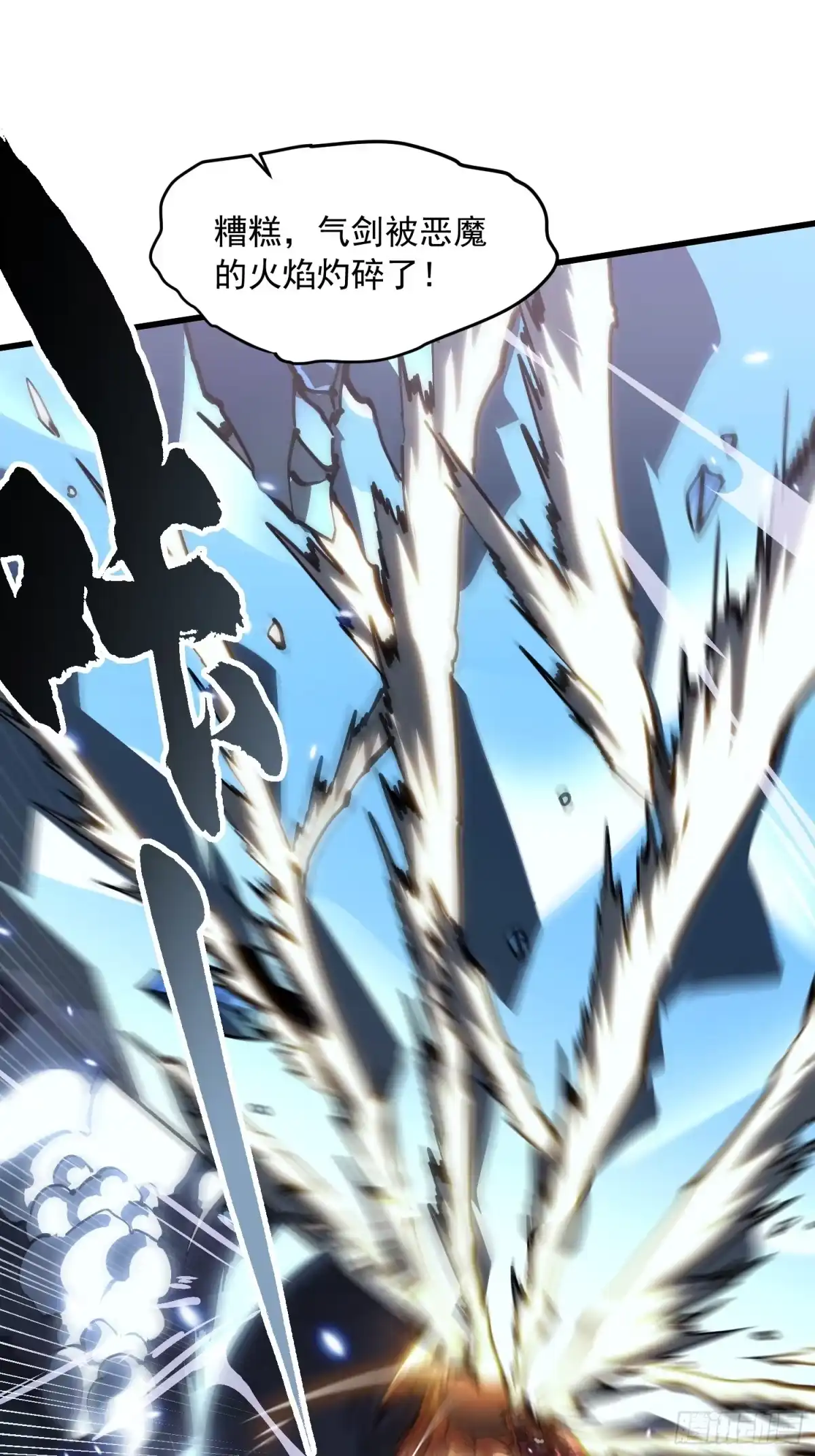《高武进化：从觉醒怪兽之王开始》062楚州解封！ 第20页