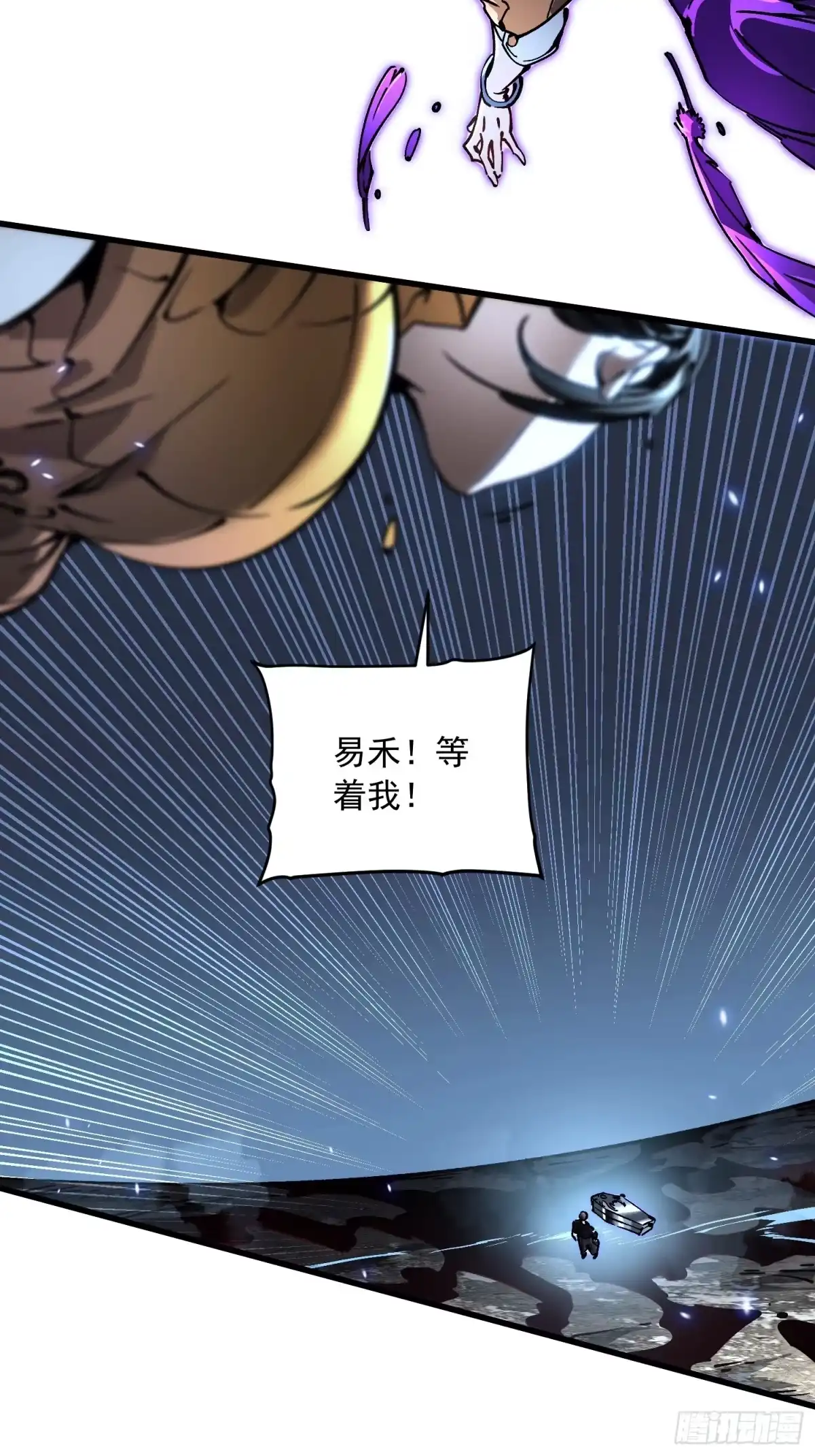 《高武进化：从觉醒怪兽之王开始》062楚州解封！ 第48页