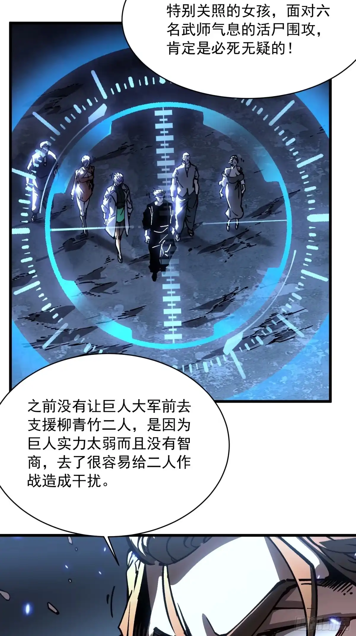 《高武进化：从觉醒怪兽之王开始》062楚州解封！ 第39页