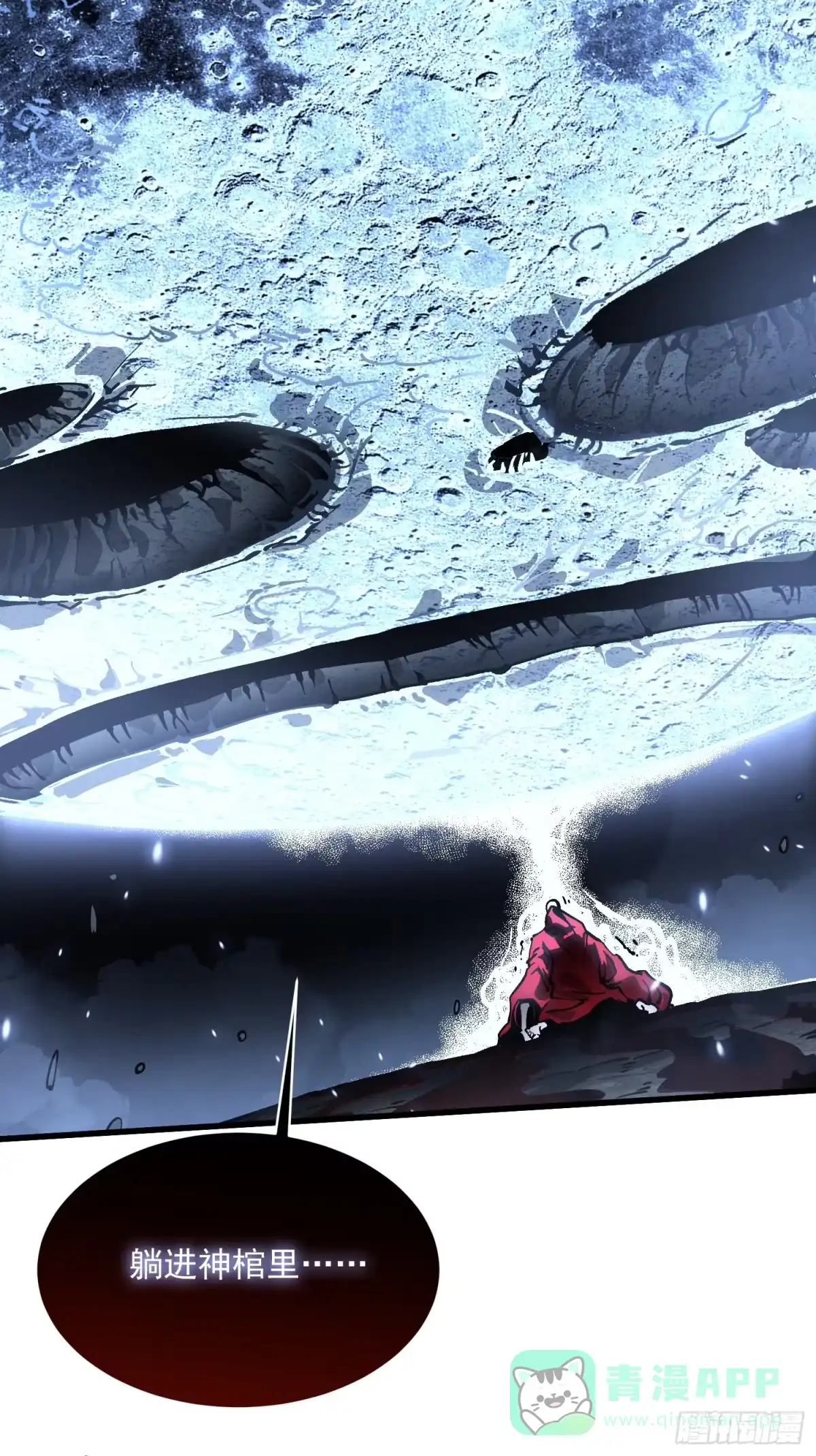 《高武进化：从觉醒怪兽之王开始》063坠落的天使，易禾苏醒！ 第41页