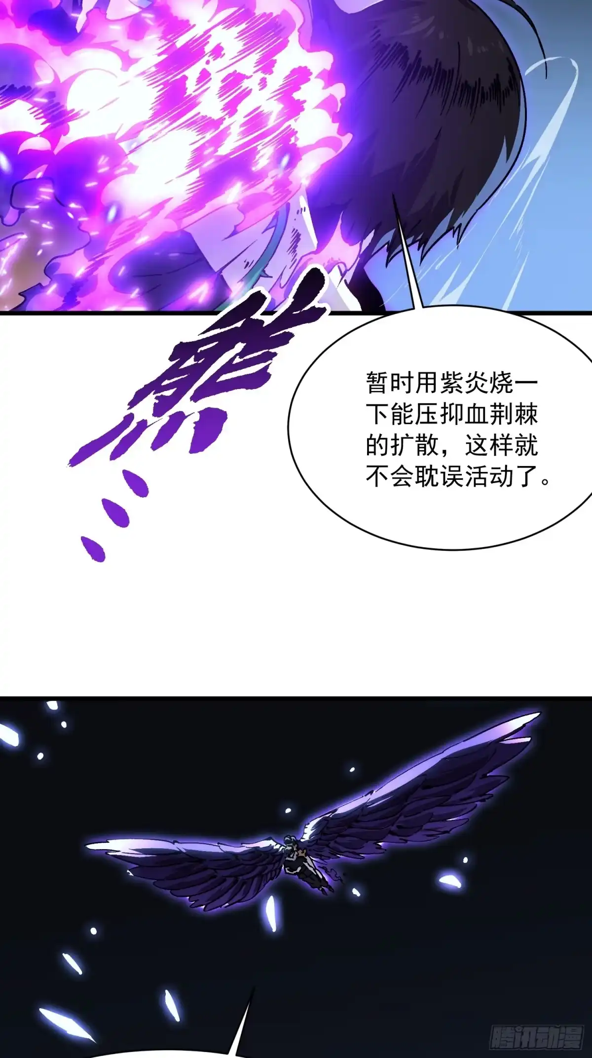 《高武进化：从觉醒怪兽之王开始》063坠落的天使，易禾苏醒！ 第5页