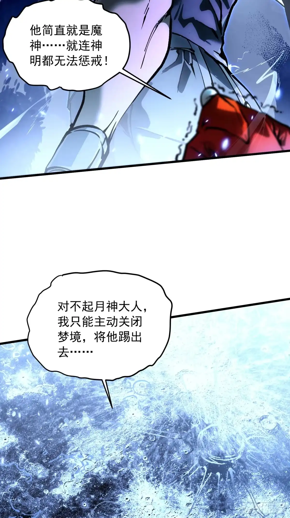 《高武进化：从觉醒怪兽之王开始》063坠落的天使，易禾苏醒！ 第40页