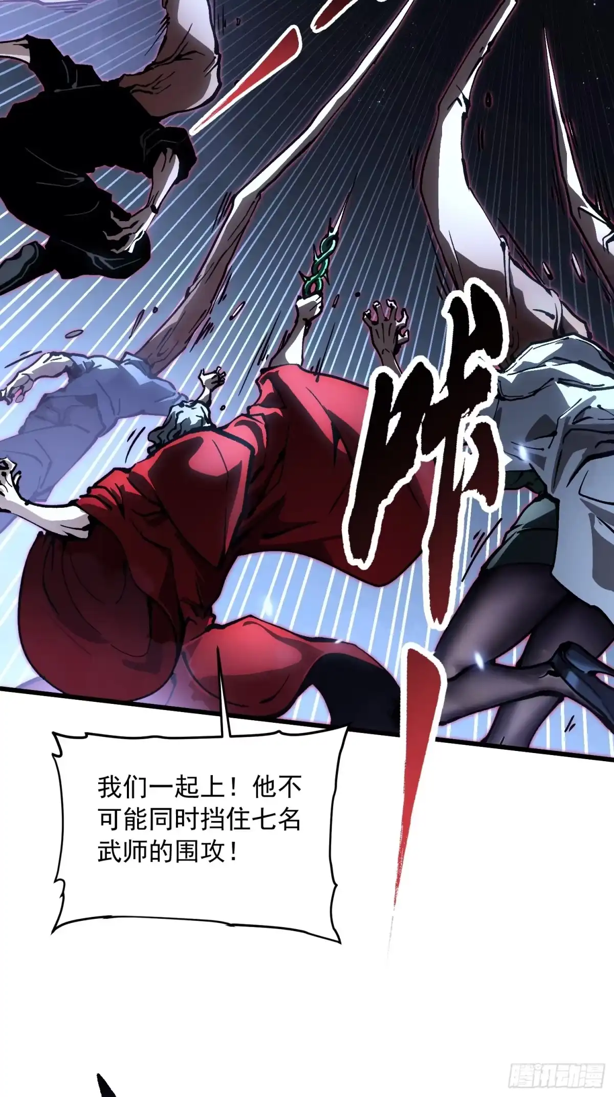 《高武进化：从觉醒怪兽之王开始》063坠落的天使，易禾苏醒！ 第29页