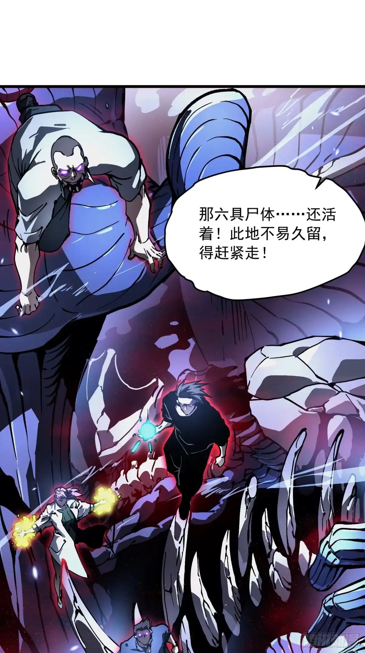 《高武进化：从觉醒怪兽之王开始》063坠落的天使，易禾苏醒！ 第7页