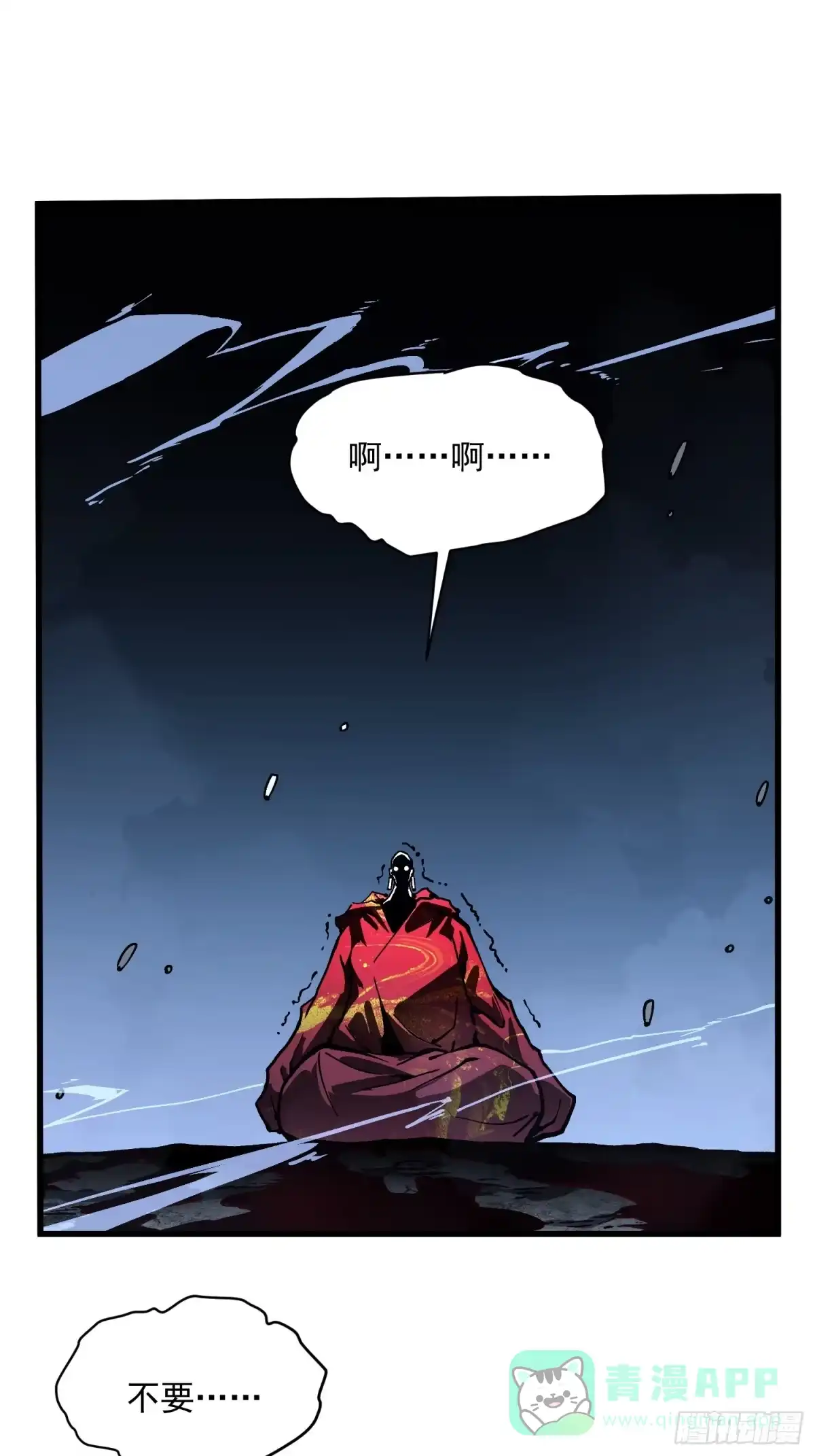 《高武进化：从觉醒怪兽之王开始》063坠落的天使，易禾苏醒！ 第36页