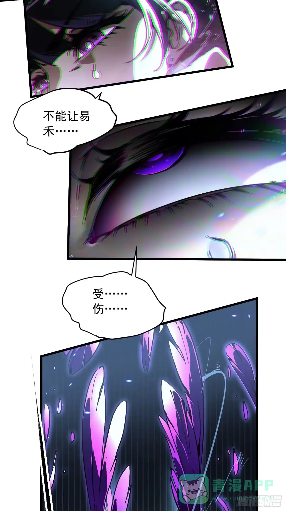 《高武进化：从觉醒怪兽之王开始》063坠落的天使，易禾苏醒！ 第16页