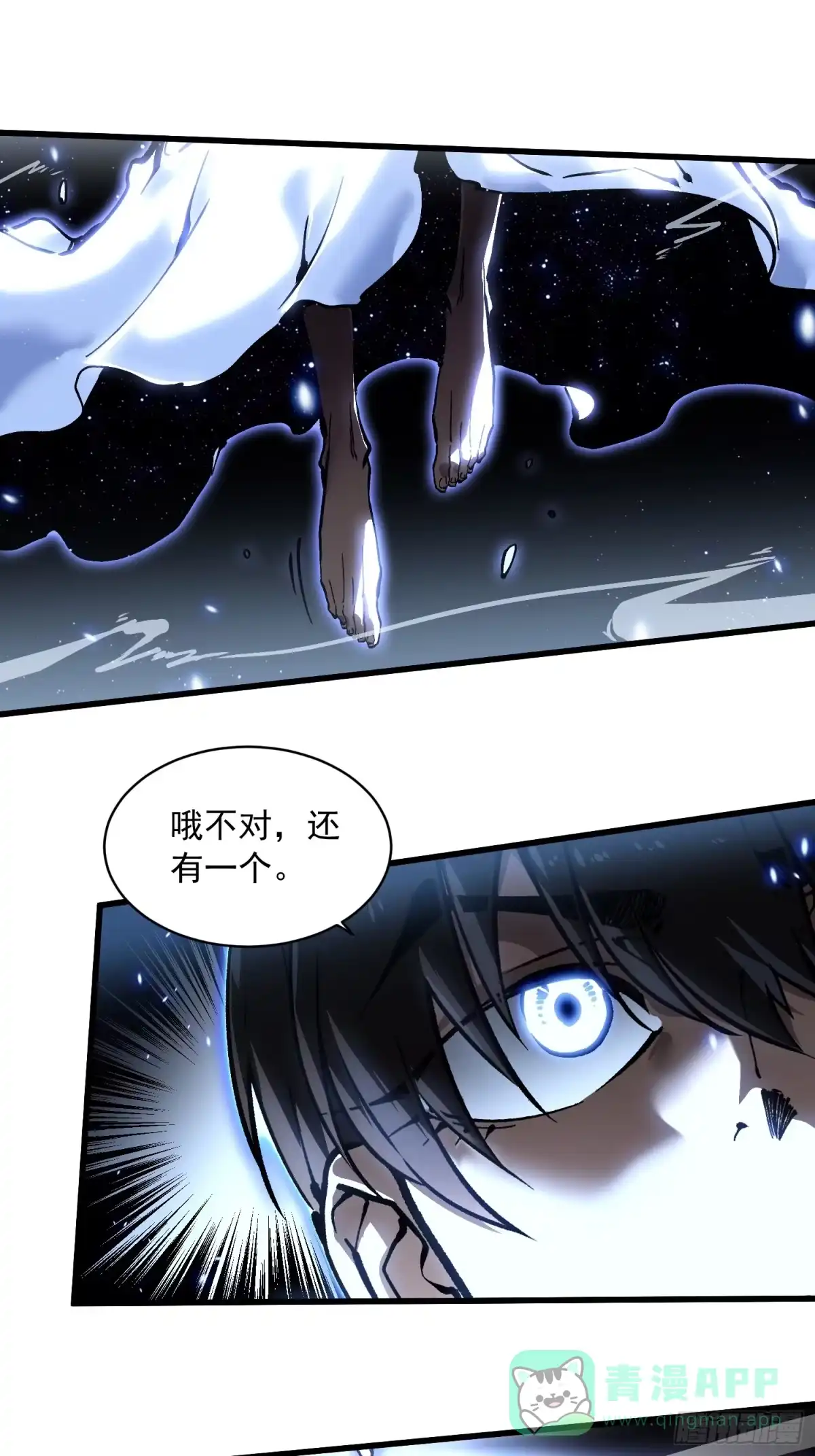 《高武进化：从觉醒怪兽之王开始》063坠落的天使，易禾苏醒！ 第46页