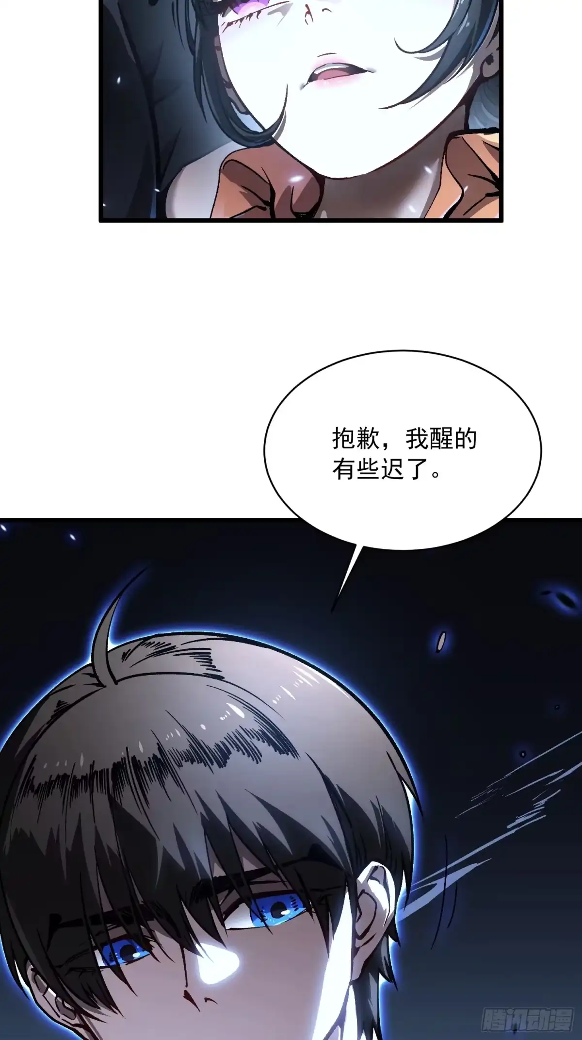 《高武进化：从觉醒怪兽之王开始》063坠落的天使，易禾苏醒！ 第24页