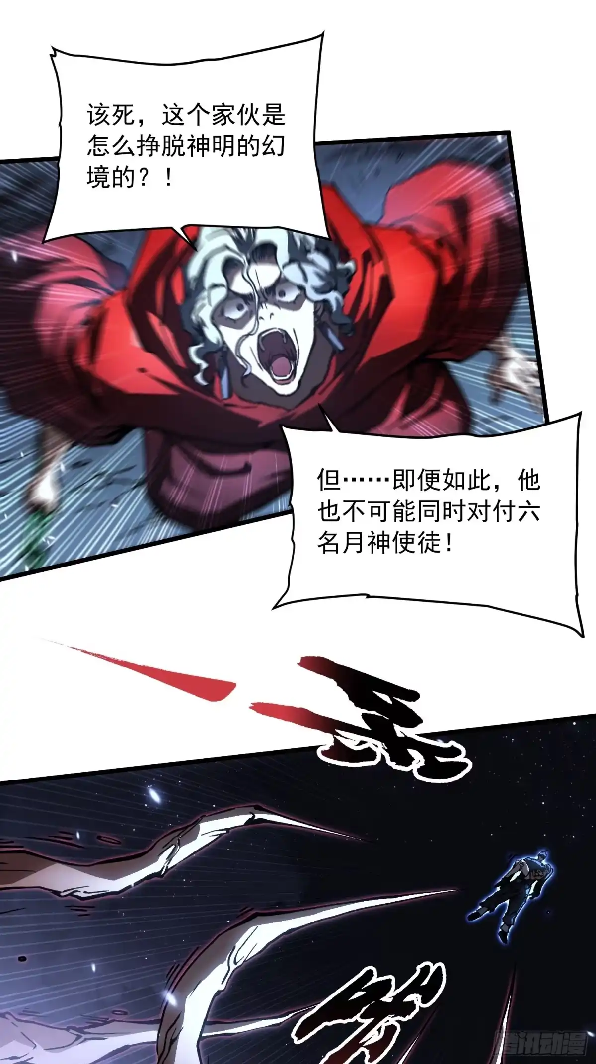 《高武进化：从觉醒怪兽之王开始》063坠落的天使，易禾苏醒！ 第28页