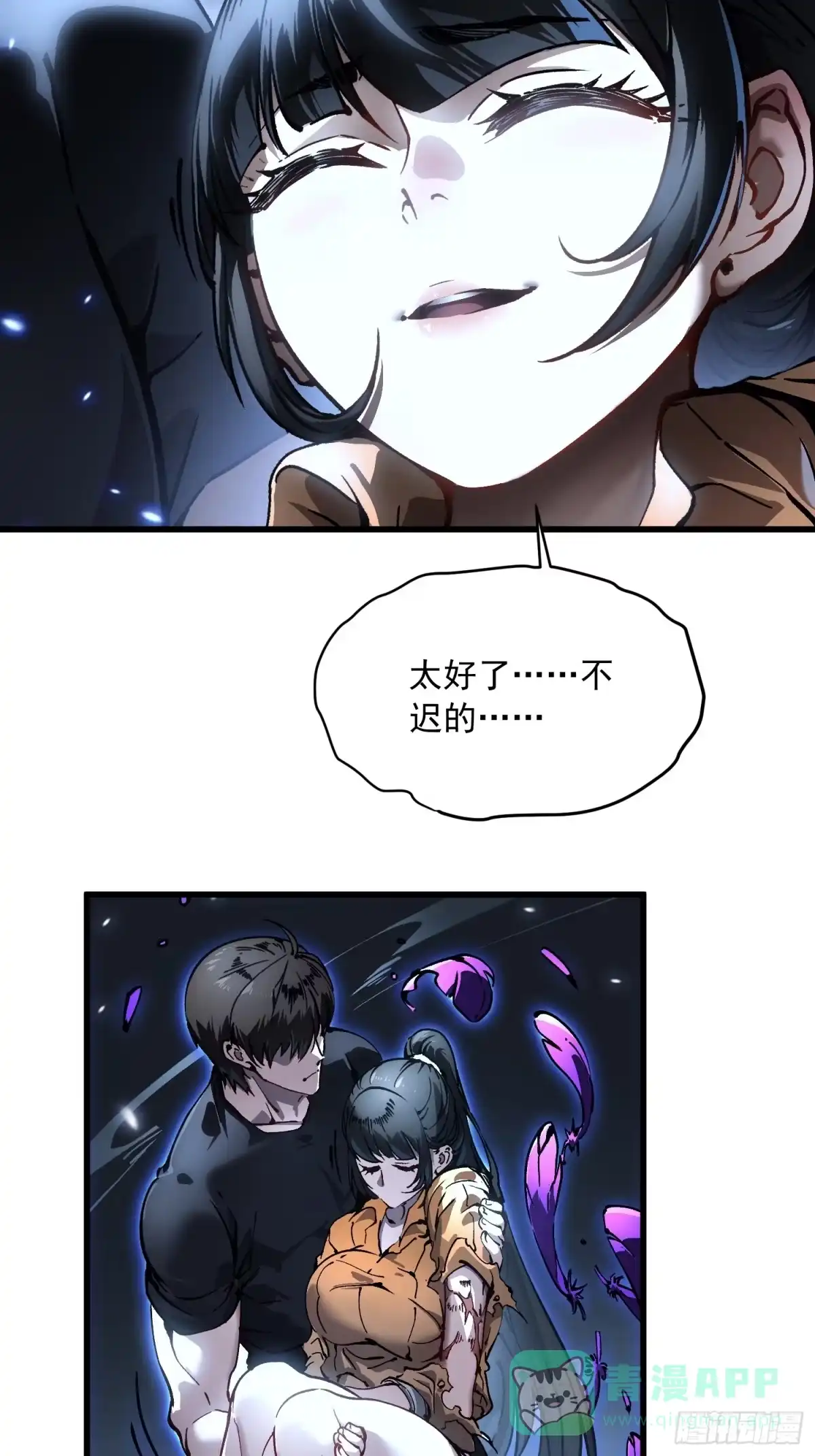 《高武进化：从觉醒怪兽之王开始》063坠落的天使，易禾苏醒！ 第26页