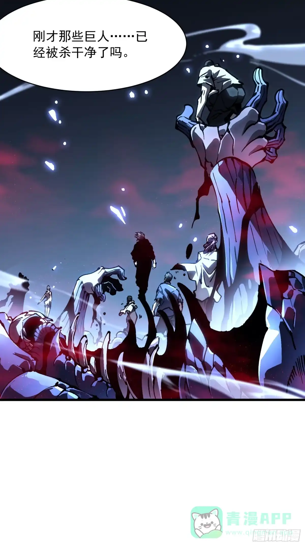 《高武进化：从觉醒怪兽之王开始》063坠落的天使，易禾苏醒！ 第6页