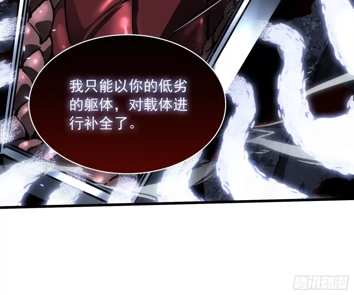 《高武进化：从觉醒怪兽之王开始》063坠落的天使，易禾苏醒！ 第43页