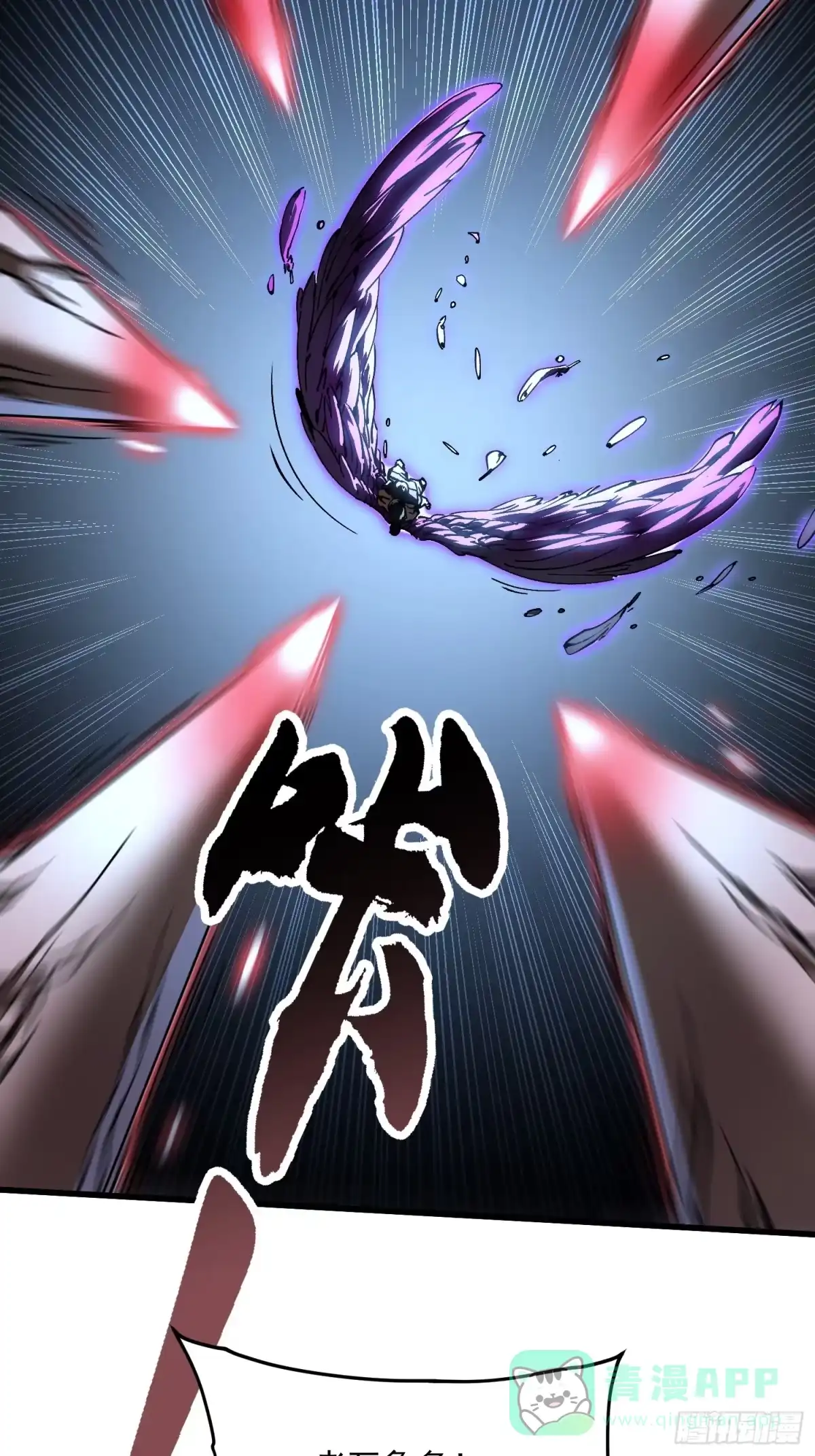 《高武进化：从觉醒怪兽之王开始》063坠落的天使，易禾苏醒！ 第21页