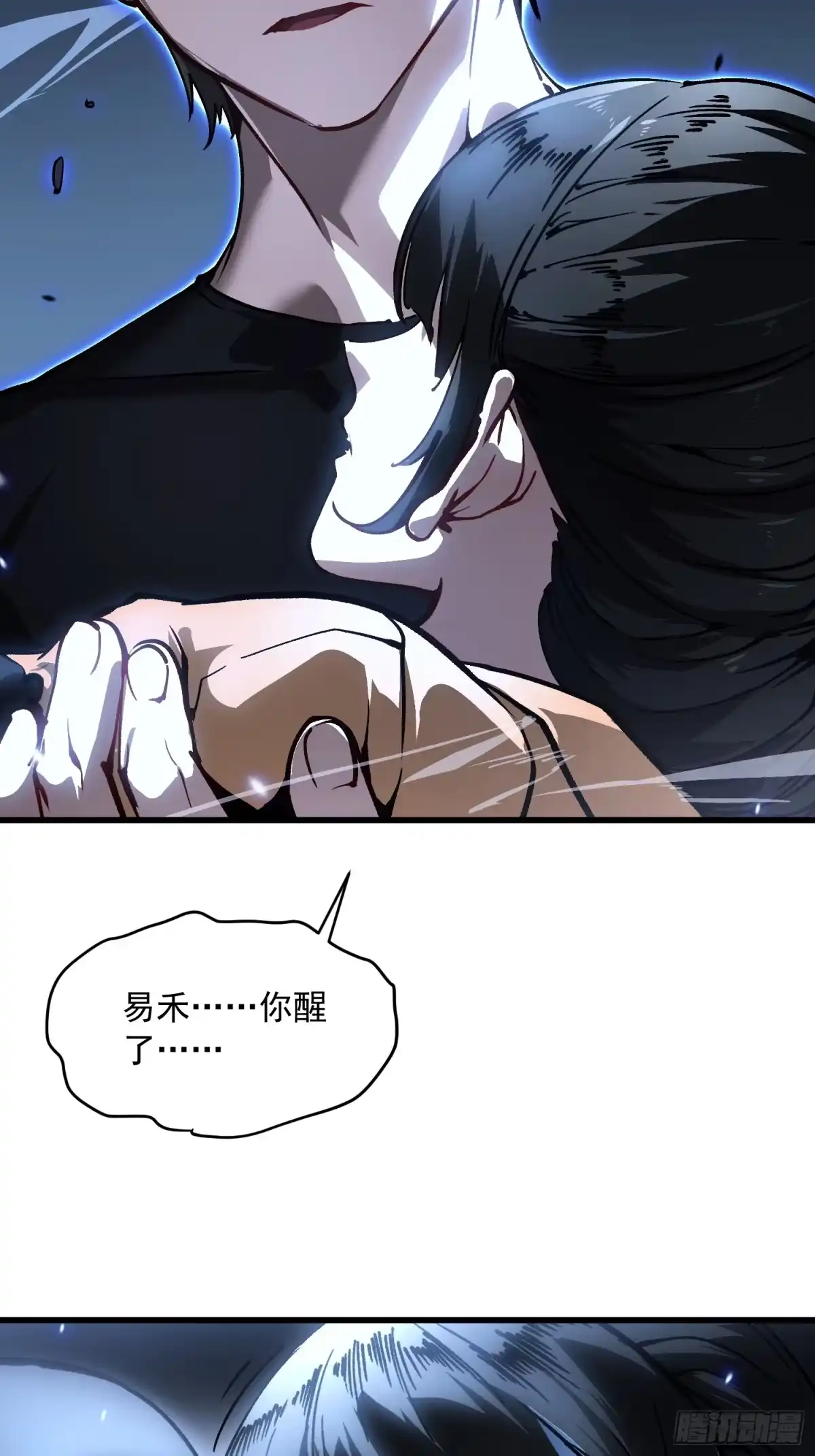 《高武进化：从觉醒怪兽之王开始》063坠落的天使，易禾苏醒！ 第25页