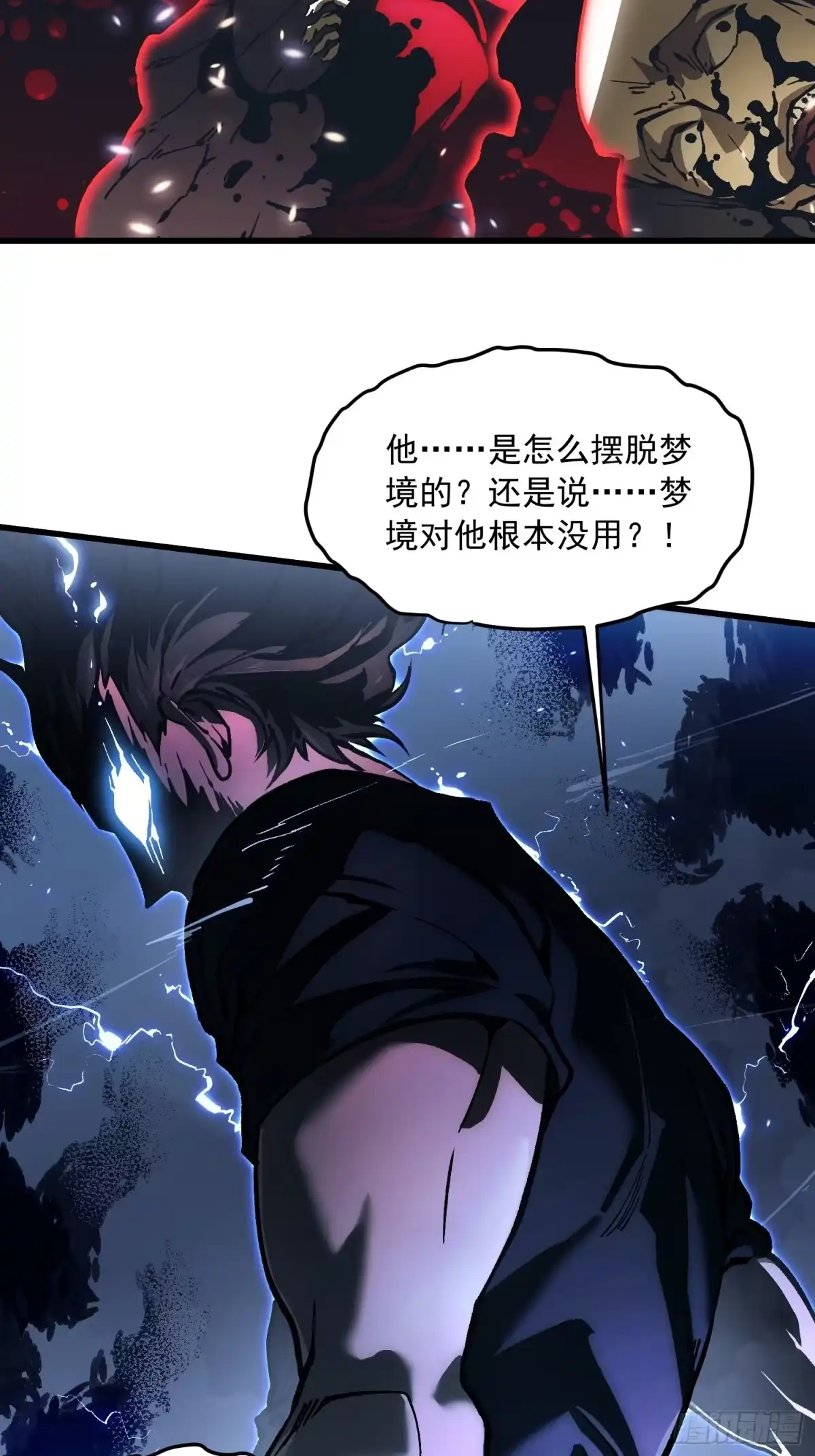 《高武进化：从觉醒怪兽之王开始》063坠落的天使，易禾苏醒！ 第39页
