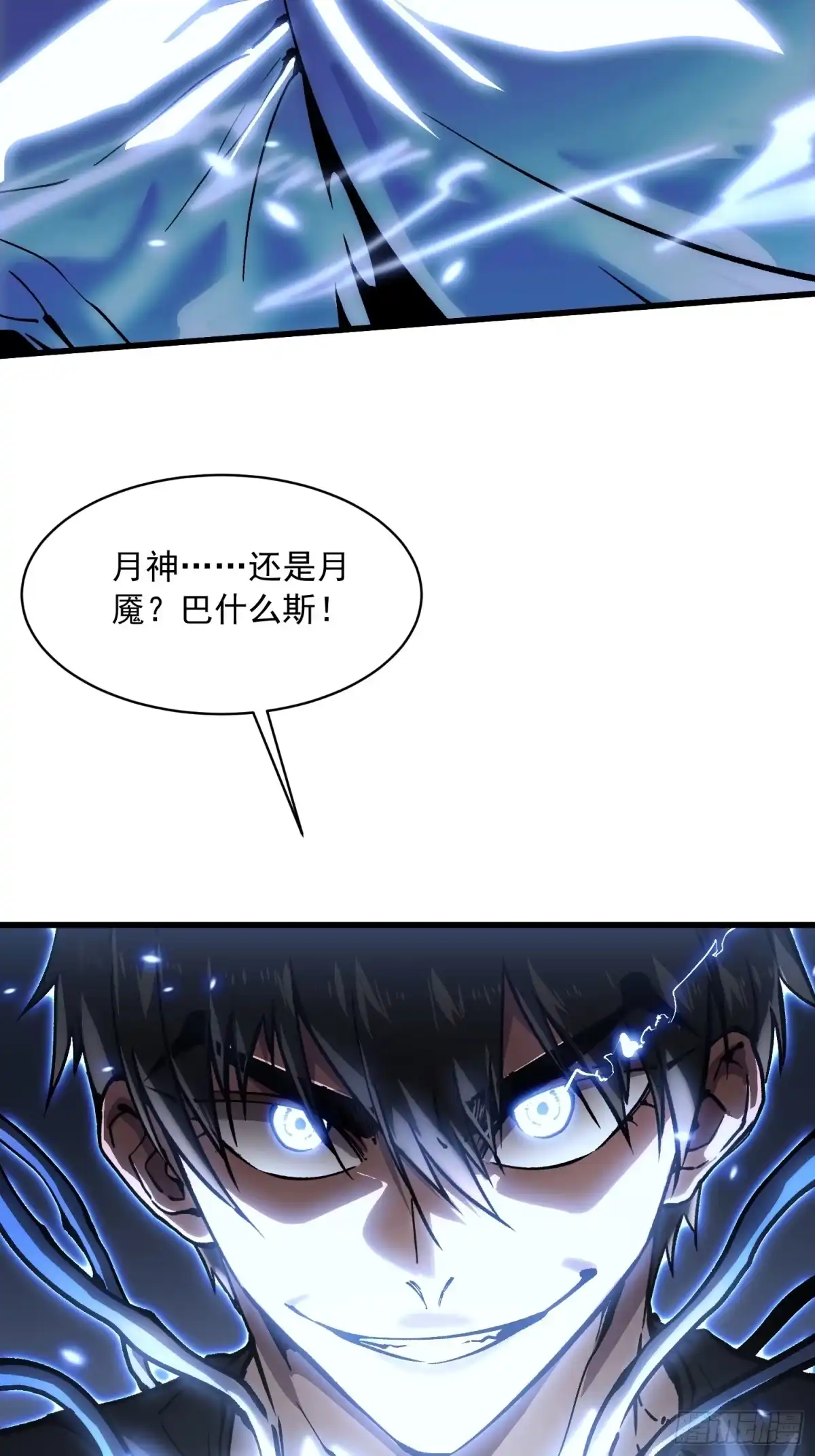 《高武进化：从觉醒怪兽之王开始》063坠落的天使，易禾苏醒！ 第50页