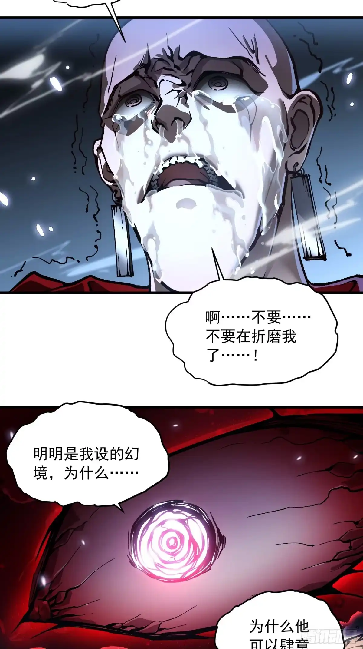 《高武进化：从觉醒怪兽之王开始》063坠落的天使，易禾苏醒！ 第37页