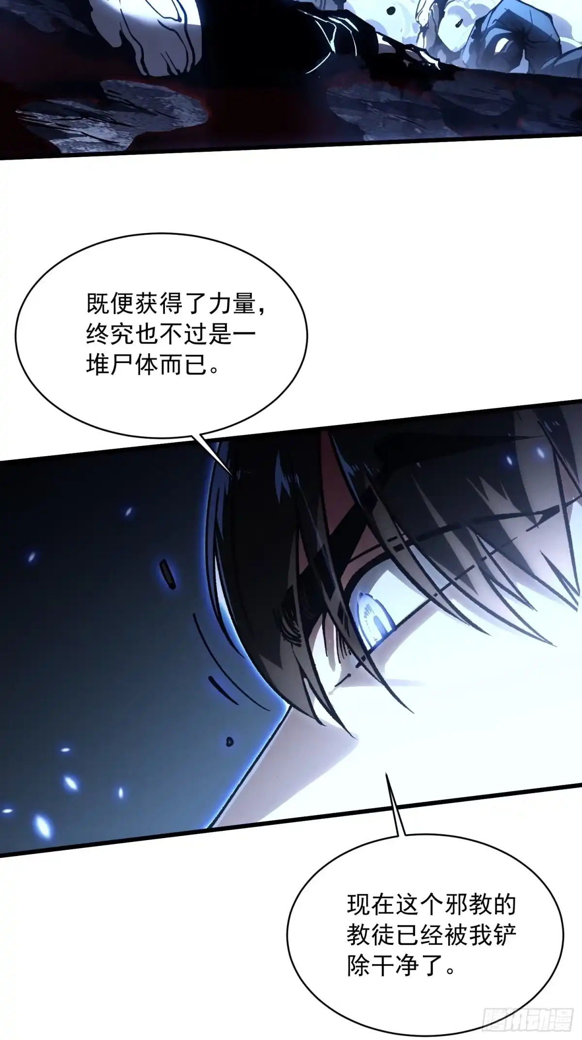 《高武进化：从觉醒怪兽之王开始》063坠落的天使，易禾苏醒！ 第45页