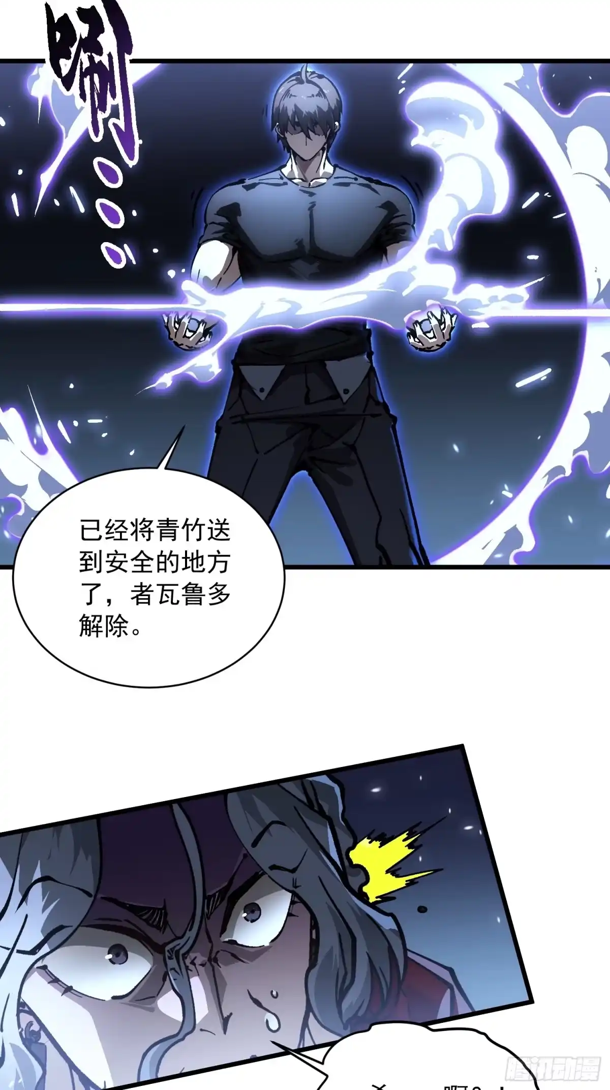 《高武进化：从觉醒怪兽之王开始》063坠落的天使，易禾苏醒！ 第30页