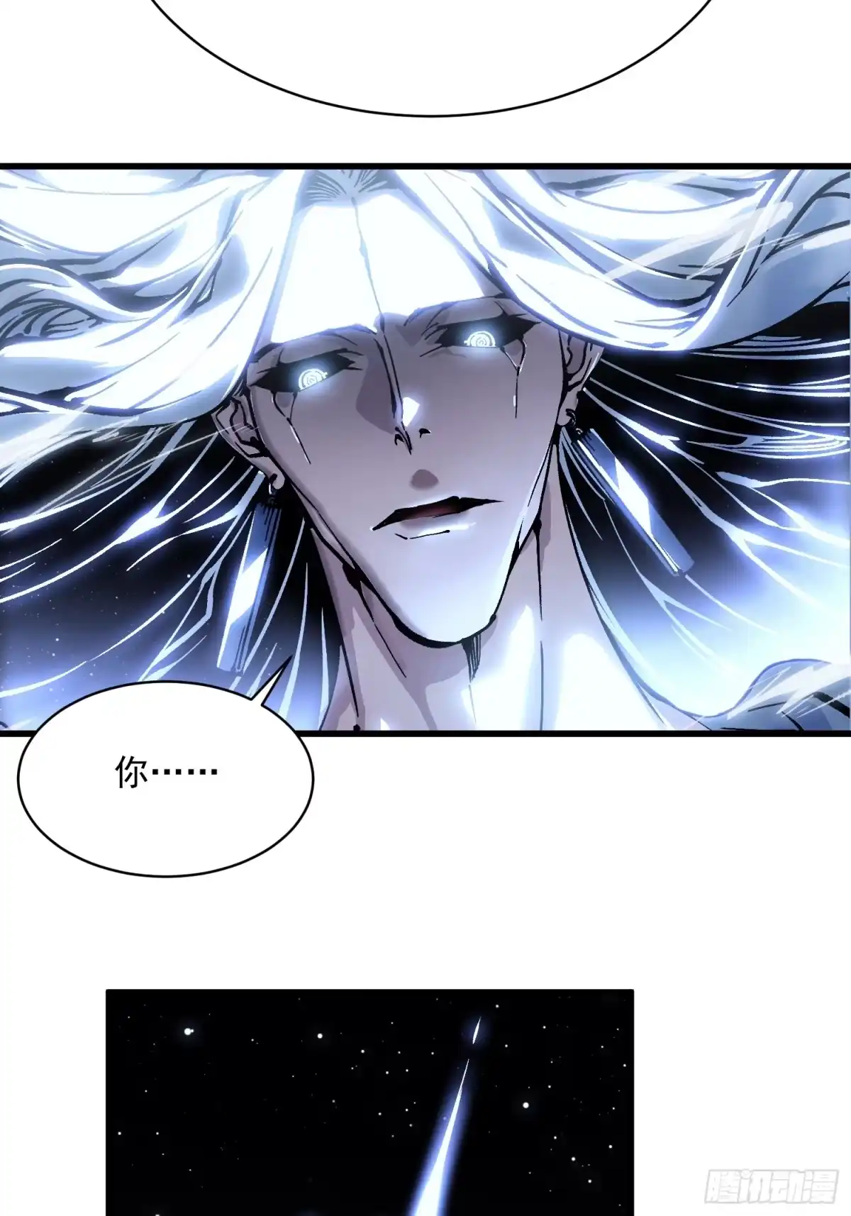 《高武进化：从觉醒怪兽之王开始》064成为我的另一半吧 第33页