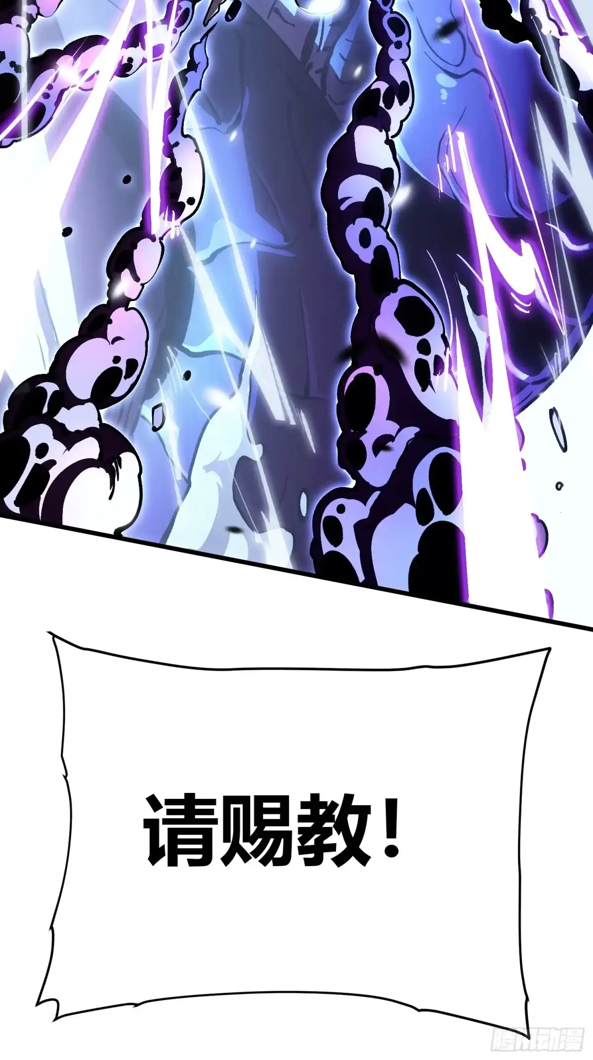 《高武进化：从觉醒怪兽之王开始》064成为我的另一半吧 第49页