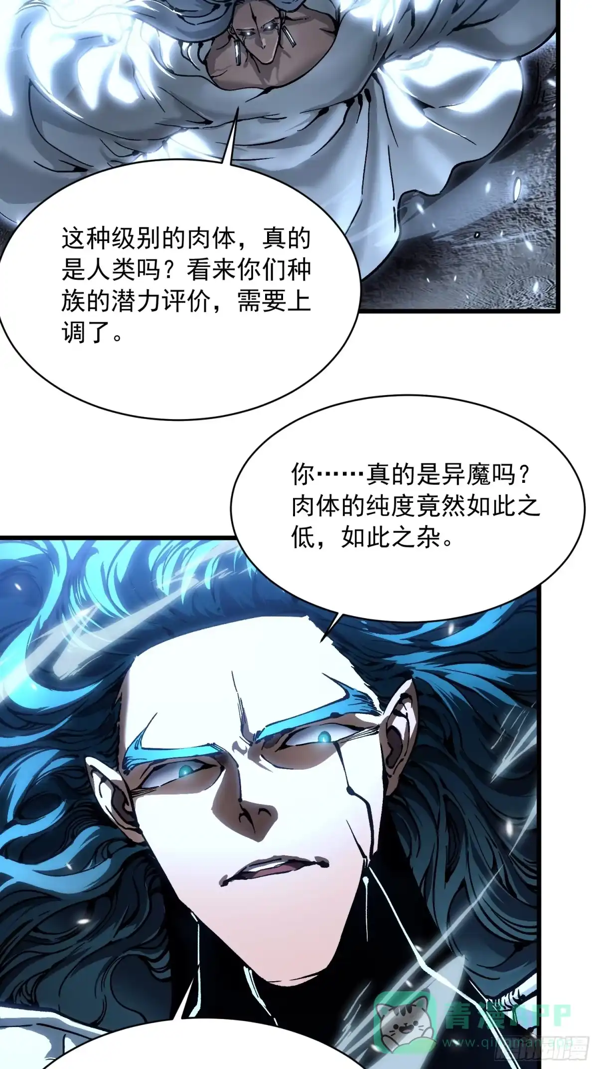 《高武进化：从觉醒怪兽之王开始》064成为我的另一半吧 第41页