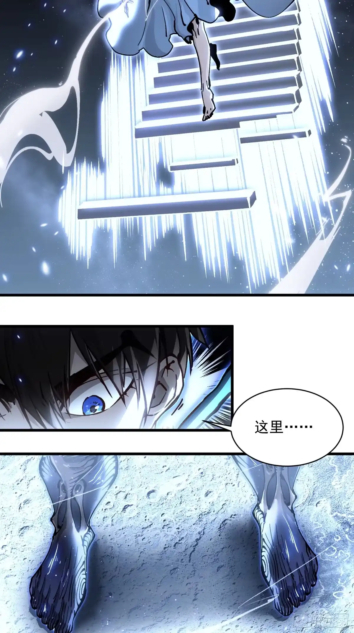 《高武进化：从觉醒怪兽之王开始》064成为我的另一半吧 第5页