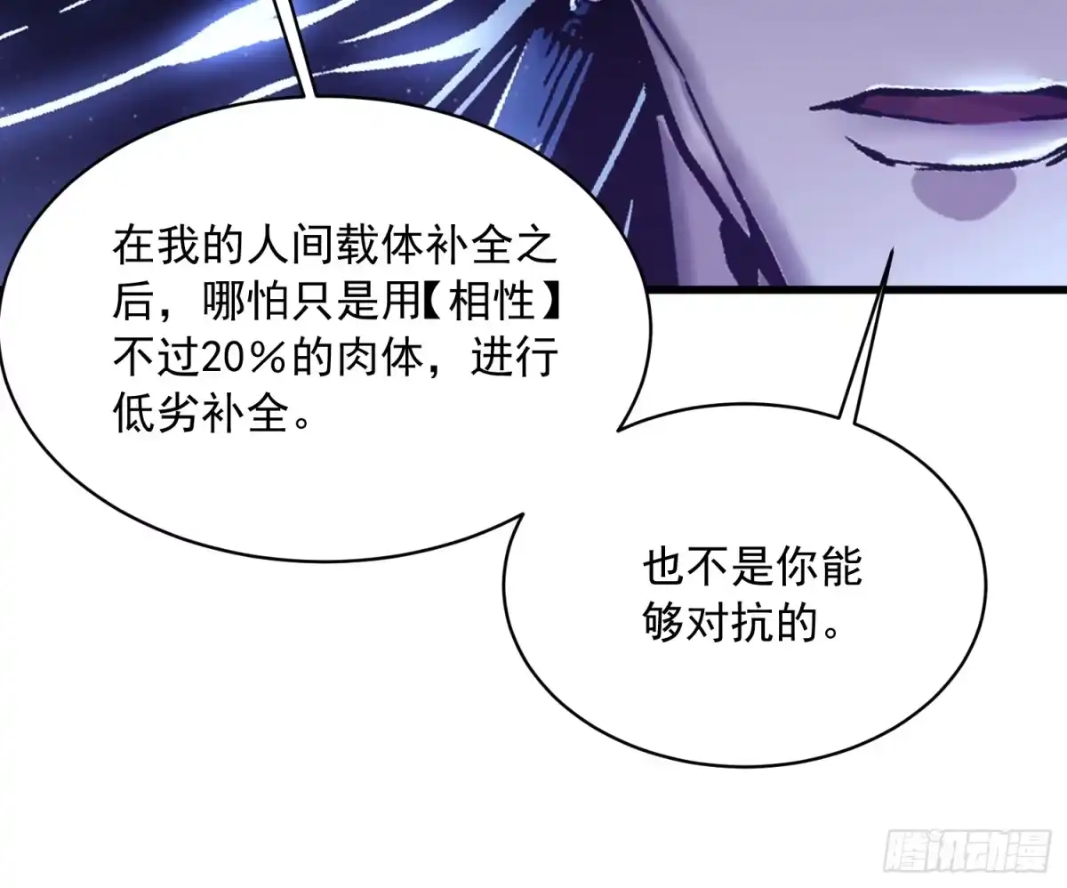 《高武进化：从觉醒怪兽之王开始》064成为我的另一半吧 第19页