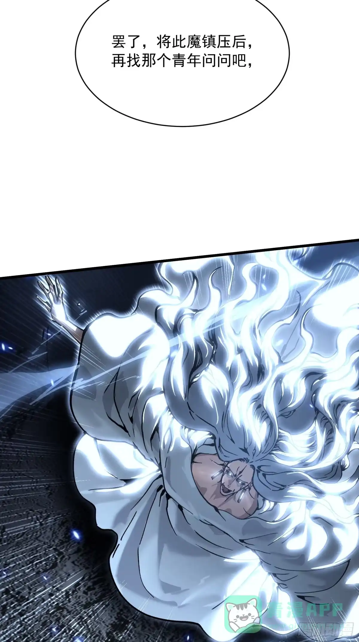 《高武进化：从觉醒怪兽之王开始》064成为我的另一半吧 第46页
