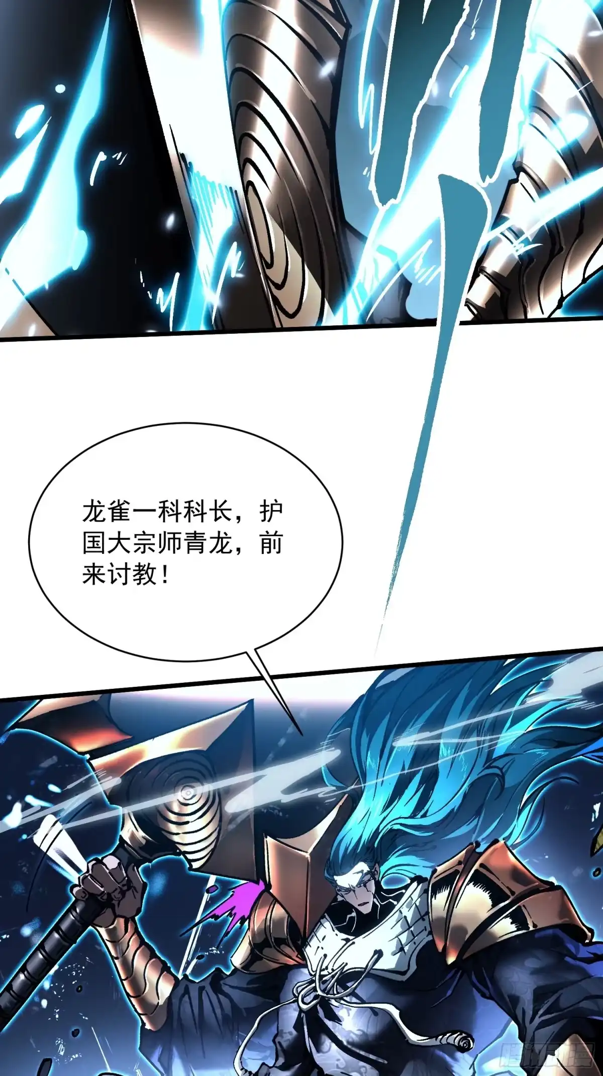 《高武进化：从觉醒怪兽之王开始》064成为我的另一半吧 第38页