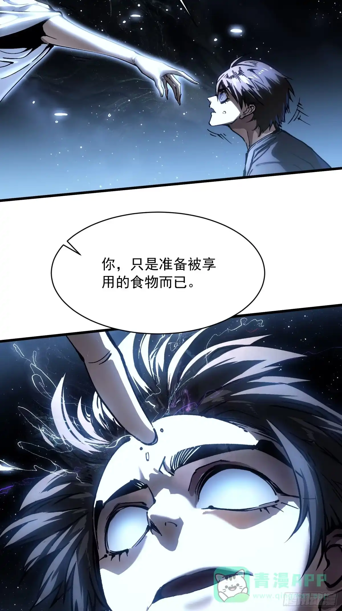 《高武进化：从觉醒怪兽之王开始》064成为我的另一半吧 第26页