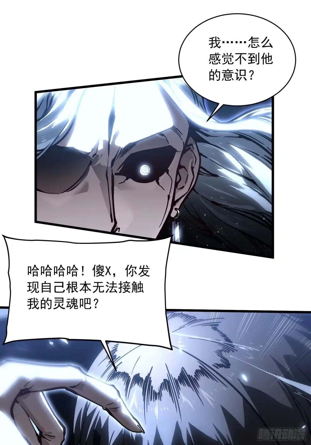 《高武进化：从觉醒怪兽之王开始》064成为我的另一半吧 第28页