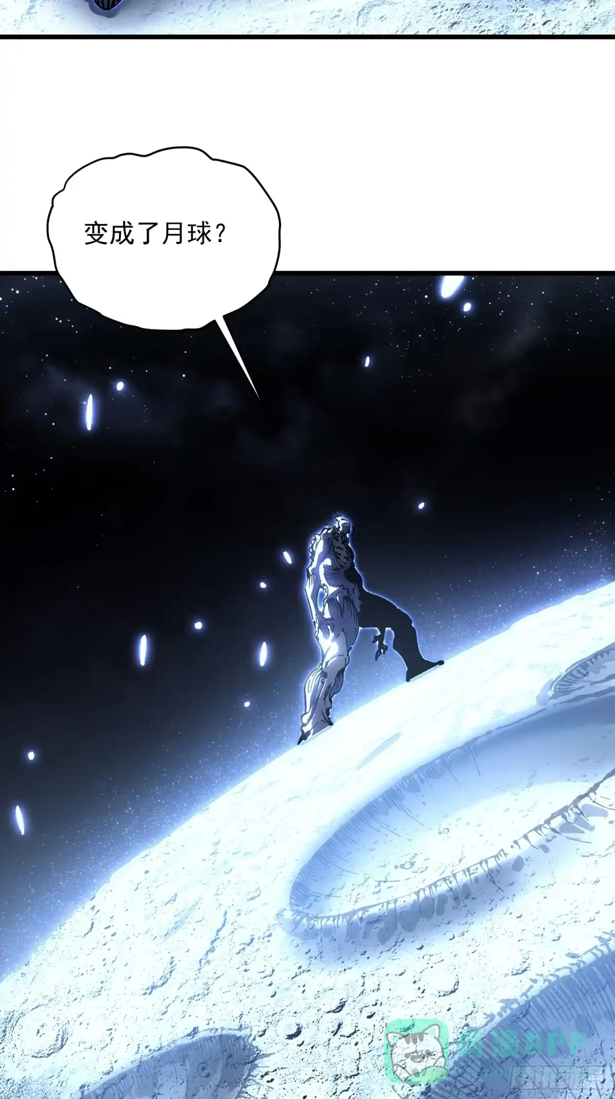 《高武进化：从觉醒怪兽之王开始》064成为我的另一半吧 第6页